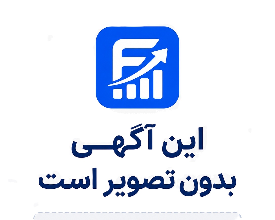 خانه فورشی