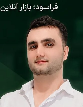 مدیر پشتیبانی