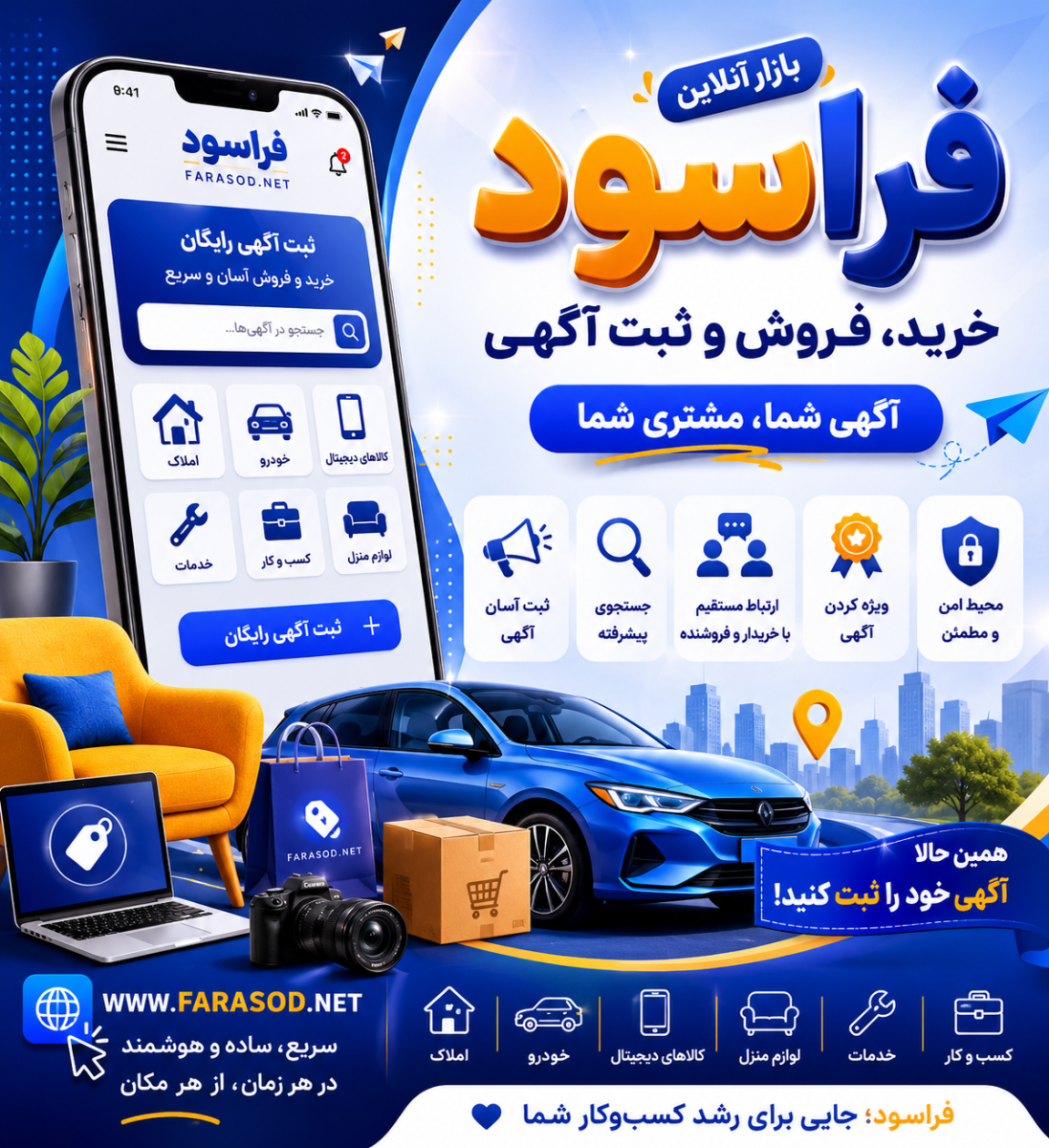 خانه فروشی من - تصویر 2