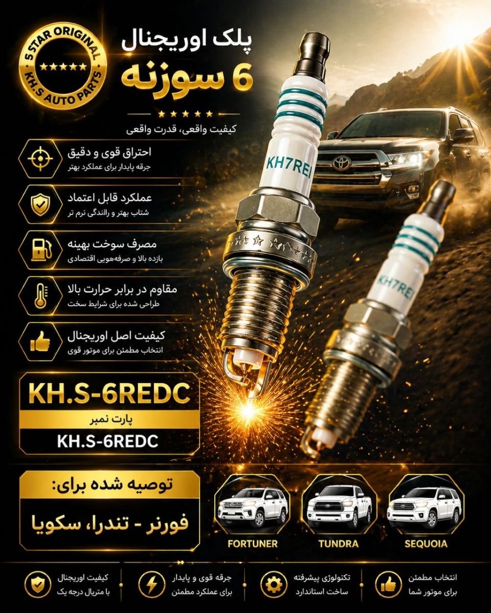 پرزه جات موتر