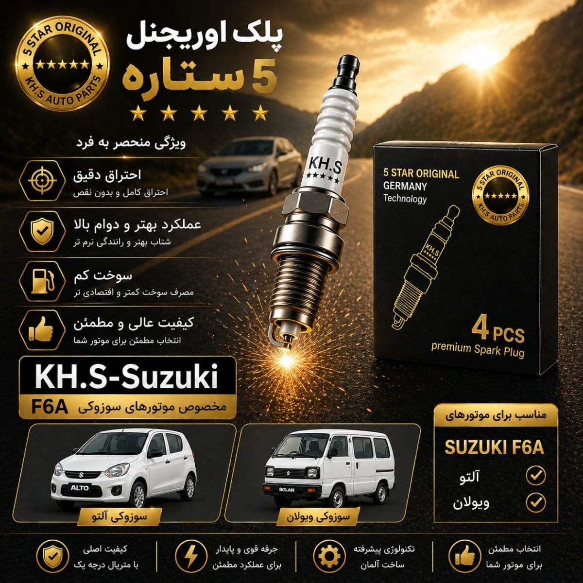 پرزه جات موتر - تصویر 2