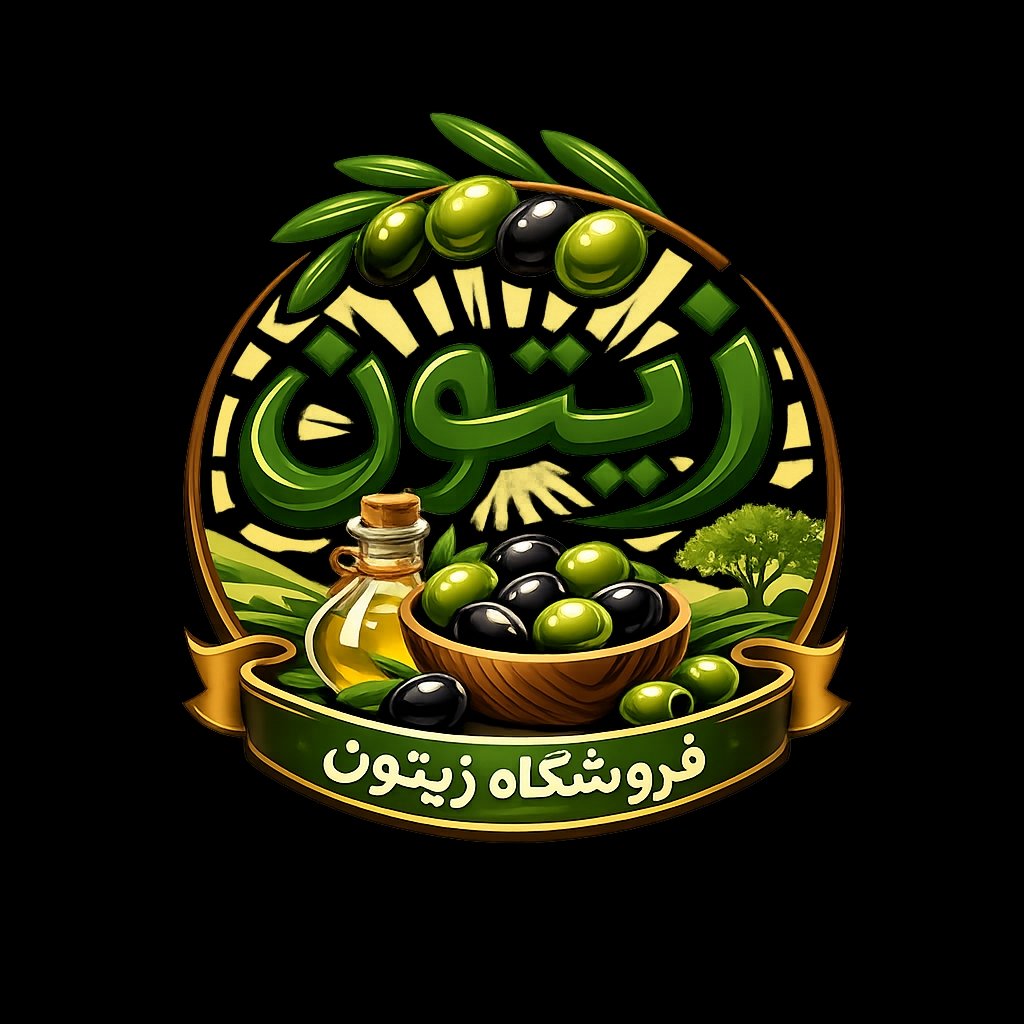 زیتون